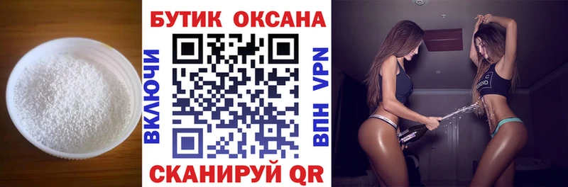 что такое наркотик  Лесосибирск  Бутират BDO 