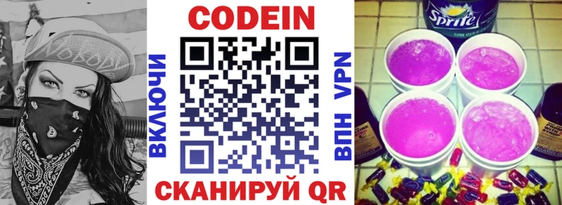 Кодеин напиток Lean (лин)  где можно купить наркотик  Лесосибирск 