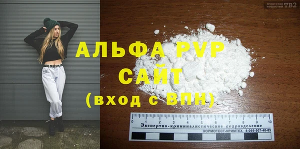 альфа пвп Богородск
