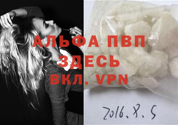 альфа пвп Богородск