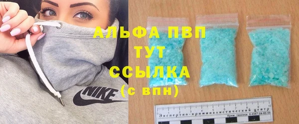 альфа пвп Богородск