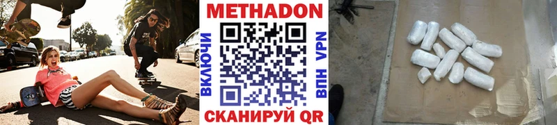 МЕТАДОН кристалл  MEGA   Лесосибирск 
