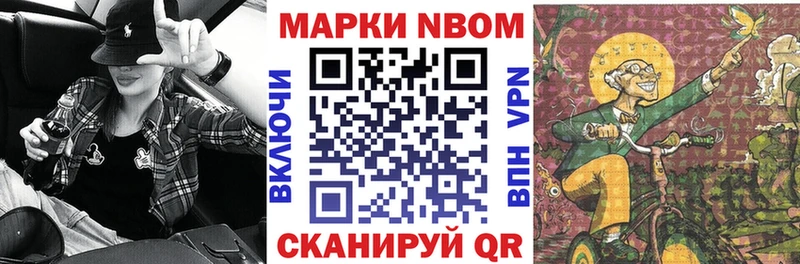 Марки 25I-NBOMe 1500мкг  Лесосибирск 